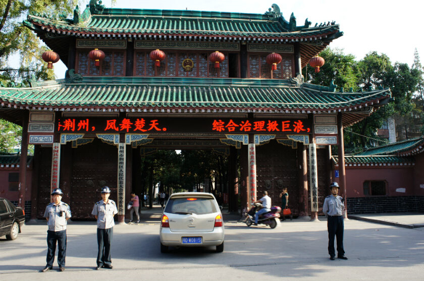 荊州市人民政府 荊州市人民政府